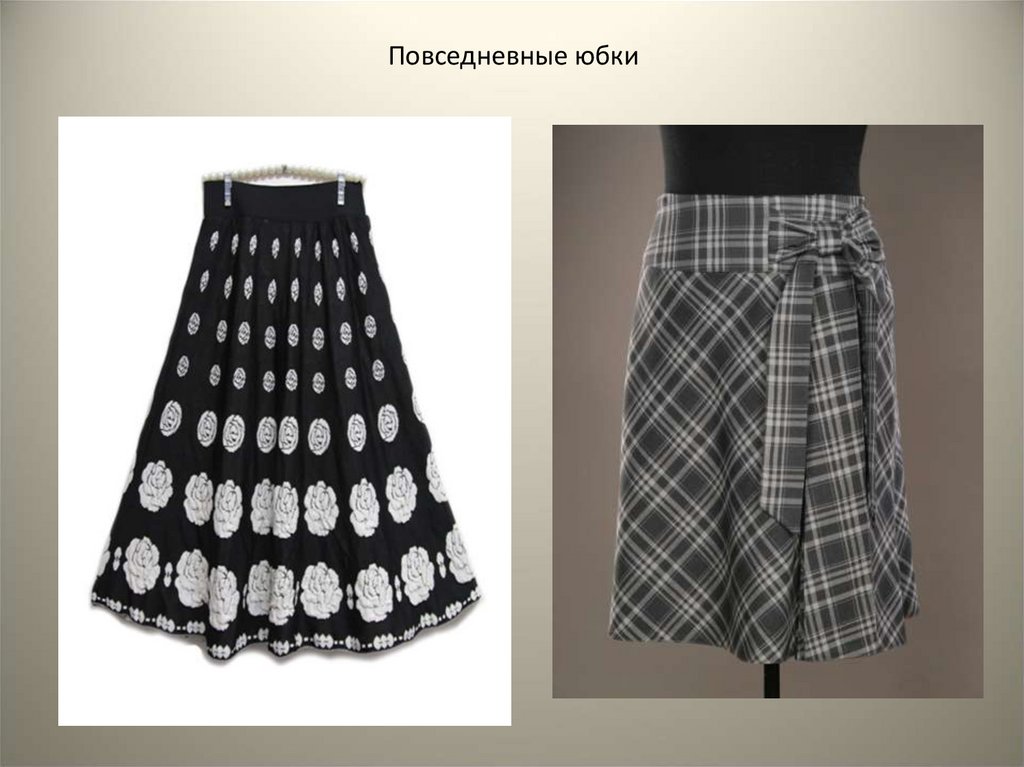 Повседневные юбки