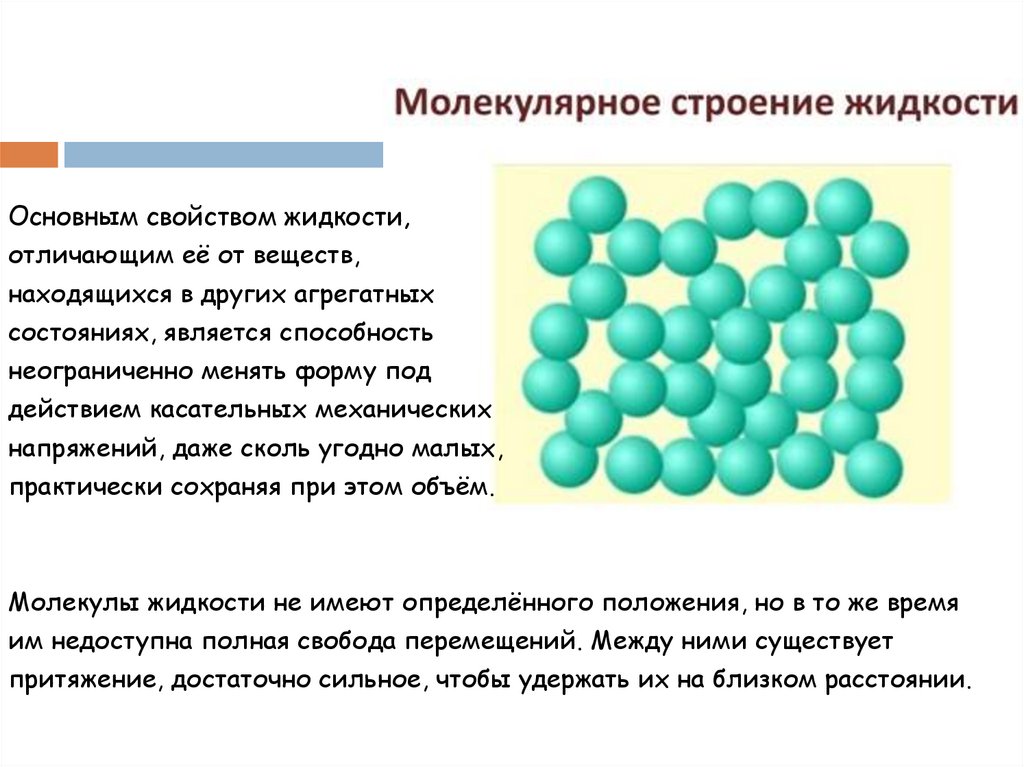 Электрический ток в жидкостях 10 класс. Электрический ток в жидкостях презентация 10 класс. Модель электрического тока в жидкостях. Электрический ток в жидкостях обусловлен. Электрический ток в жидкостях тест.