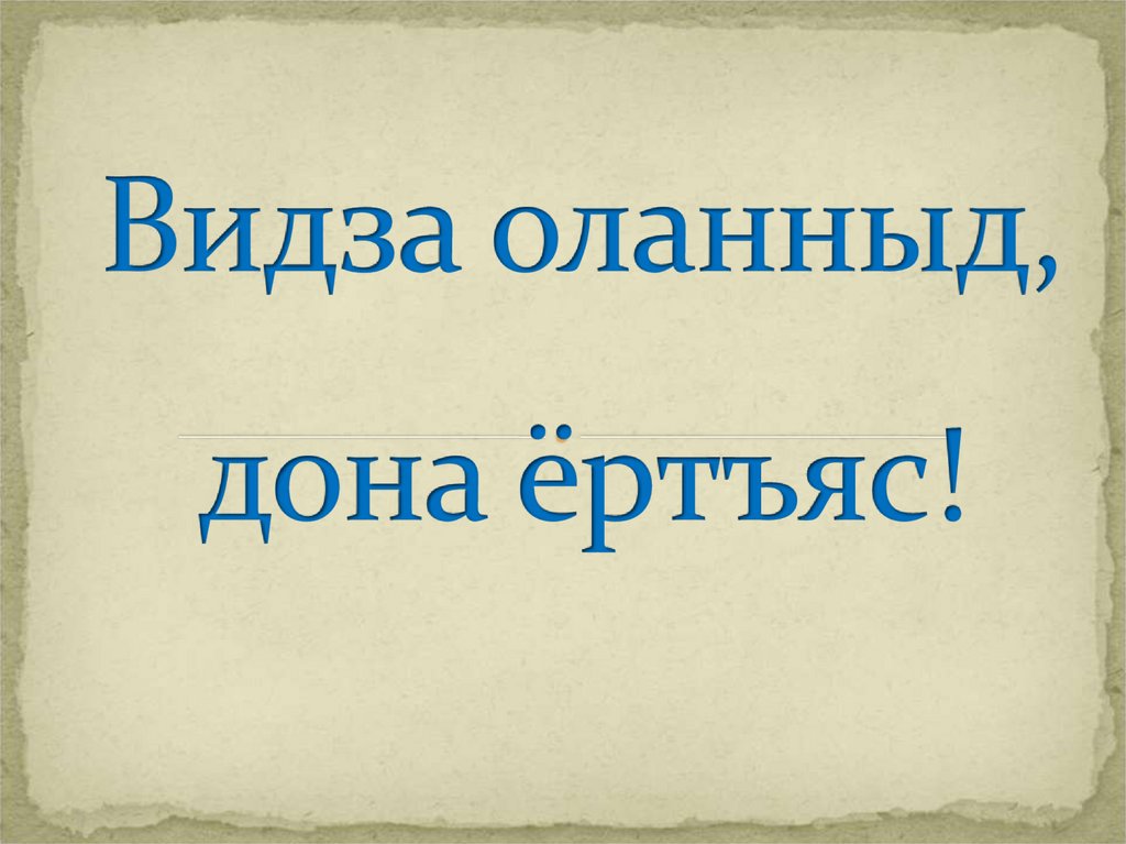 Брейн ринг по праву 10 класс презентация