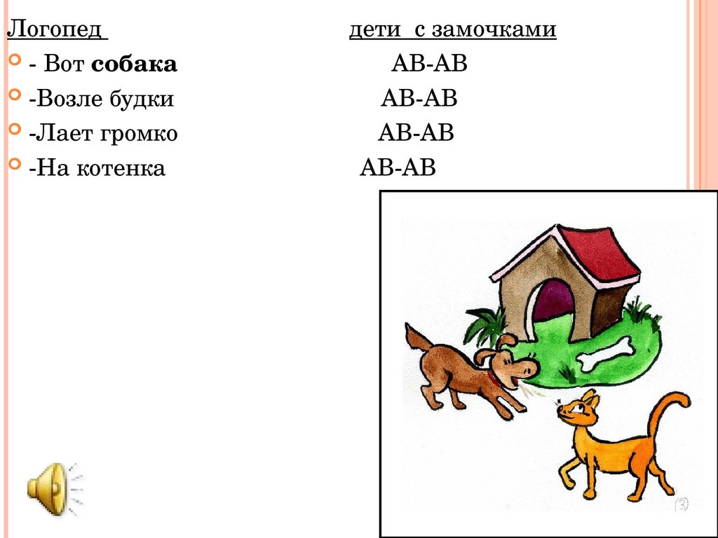 Картинки для попевок новиковой иванцовой