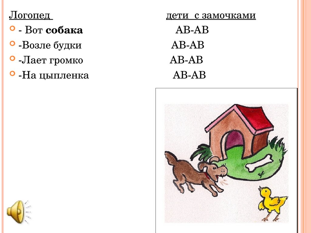 Картинки для попевок новиковой иванцовой