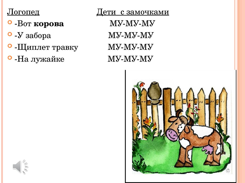 Картинки для попевок новиковой иванцовой