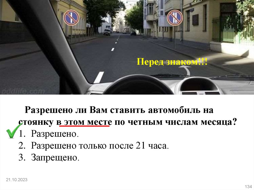 водитель случайно проехал перекресток разрешено ли ему в этой ситуации использовать задний ход чтобы