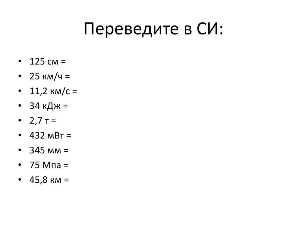 Внутренняя энергия - презентация онлайн