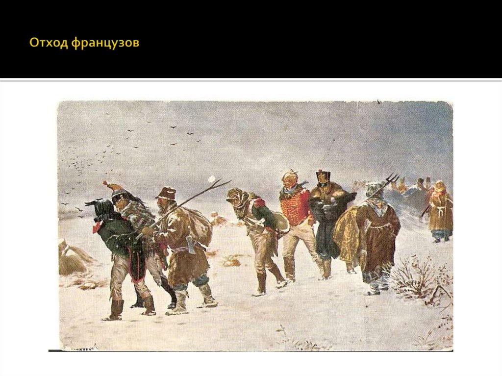 Кто был парикмахером в капитанской дочке. Цитаты наполеона бонапарта. Кем был француз в отечестве своем. Кем был француз в отечестве своем. Учитель бопре капитанская дочка.