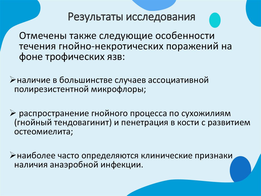 Диабетическая стопа мкб 10 у взрослых код. Диабетическая стопа презентация. Синдром диабетической стопы патогенез. Синдром диабетической стопы код по мкб 10. Синдром диабетической стопы презентация.