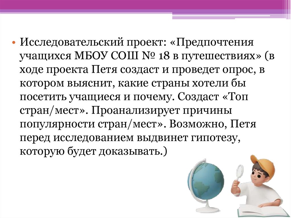 Пособие для студентов по написанию индивидуального проекта