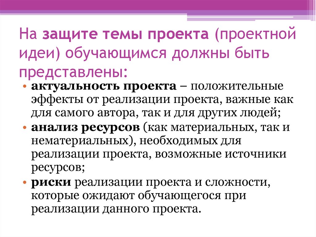 Пособие для студентов по написанию индивидуального проекта