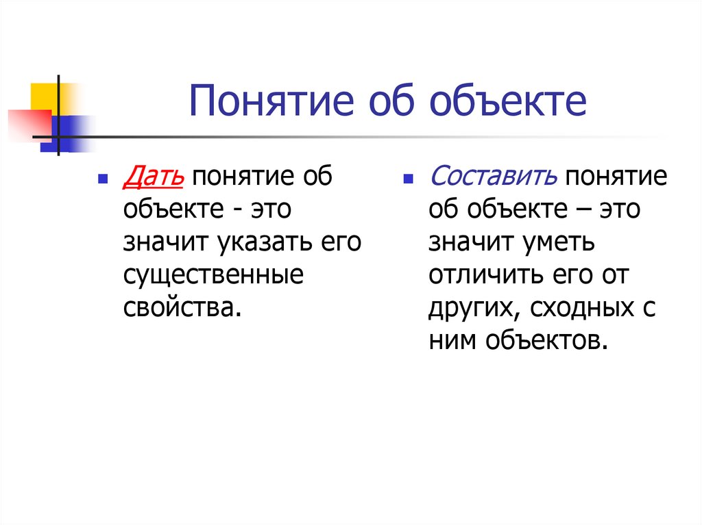 Что означает указали путь. Как составить понятие.