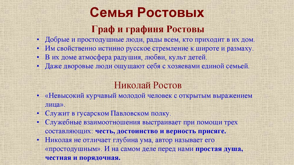 Презентация эпилог романа война и мир урок в 10 классе