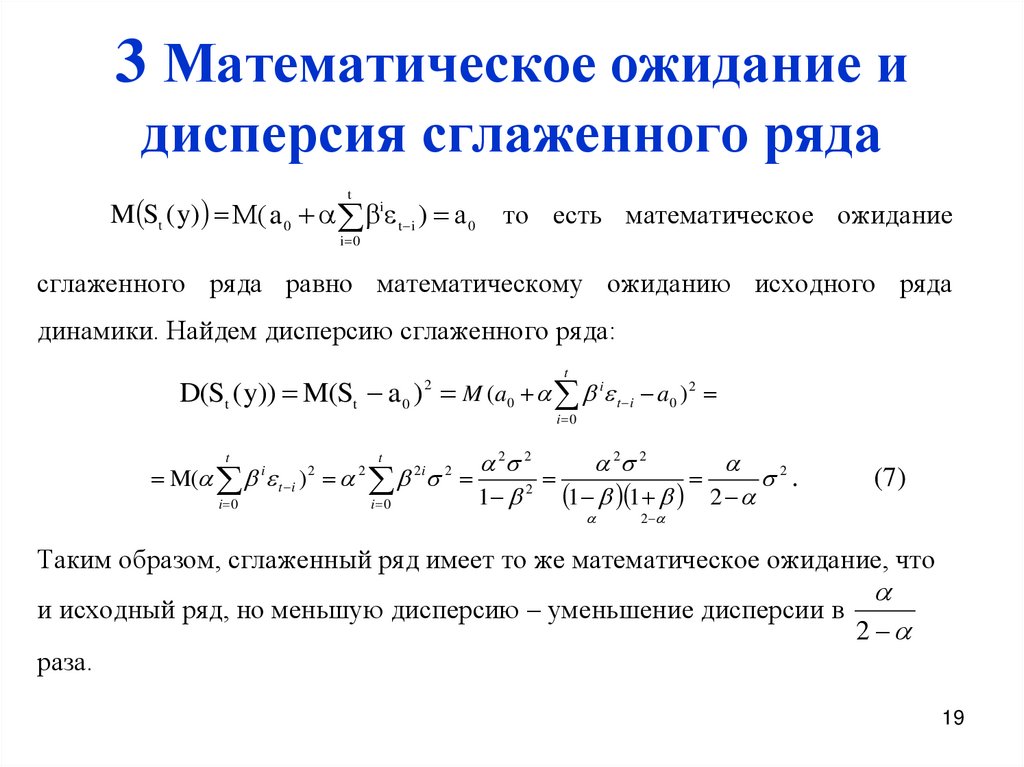 Несмещенная оценка дисперсии