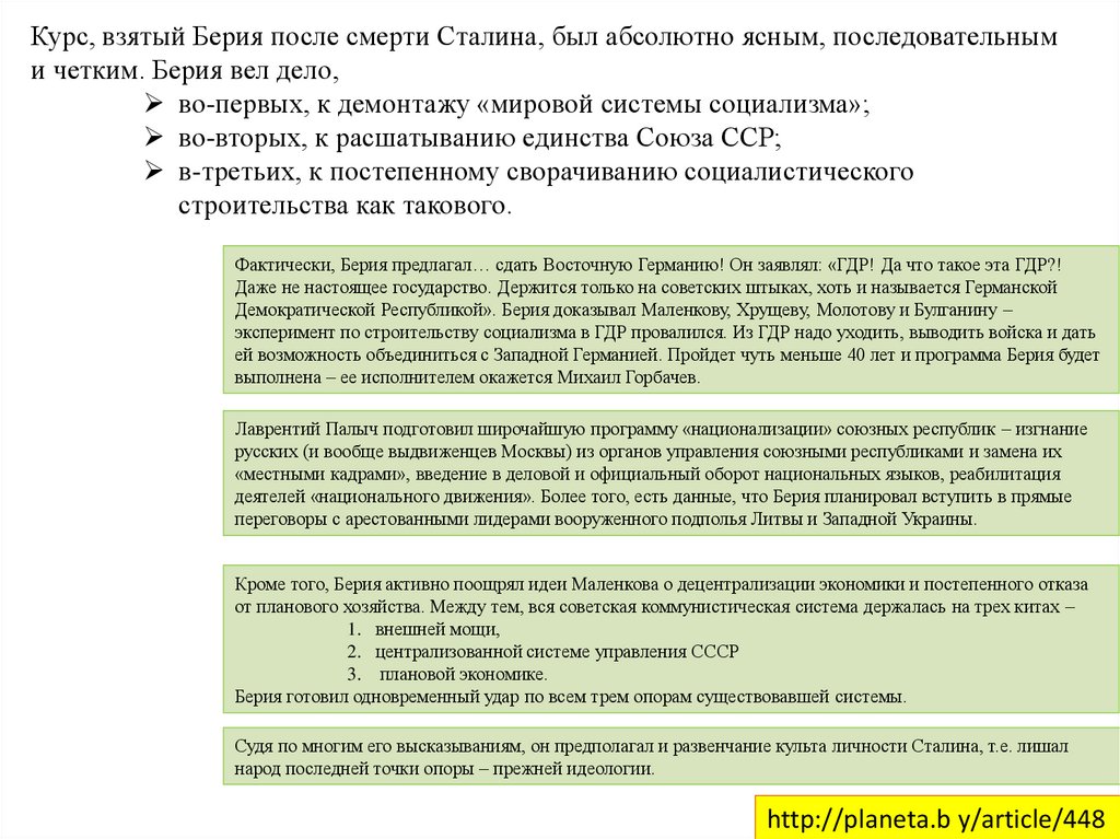 Охарактеризуйте план г маленкова с помощью которого предполагалось преодолеть трудности в деревне