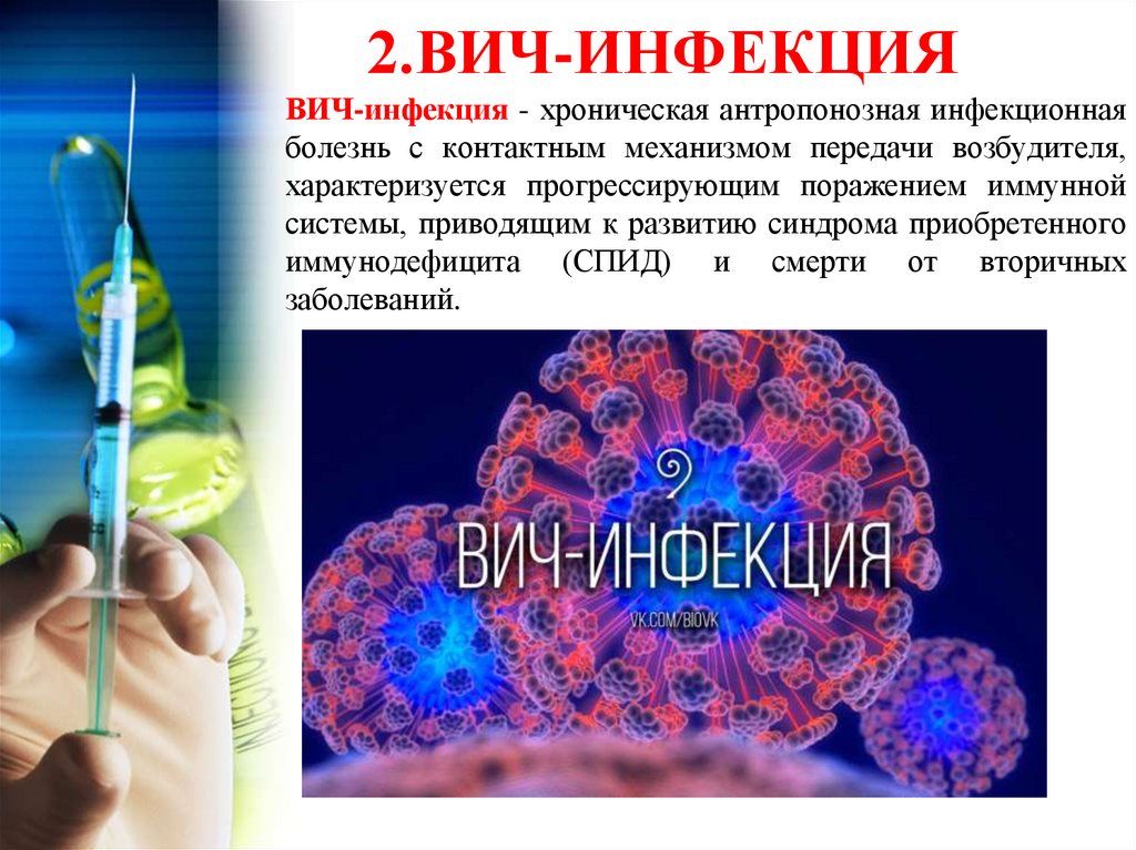 Возбудители вирусных болезней