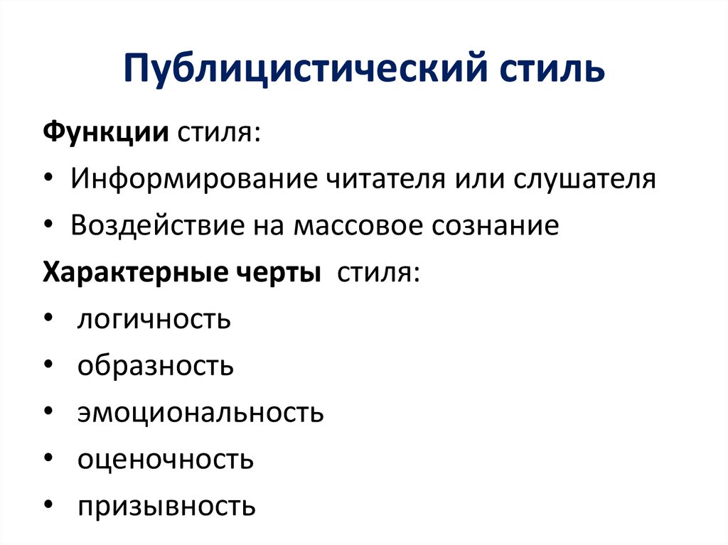 Деловая игра «Мы делаем газету». 8 класс - презентация онлайн
