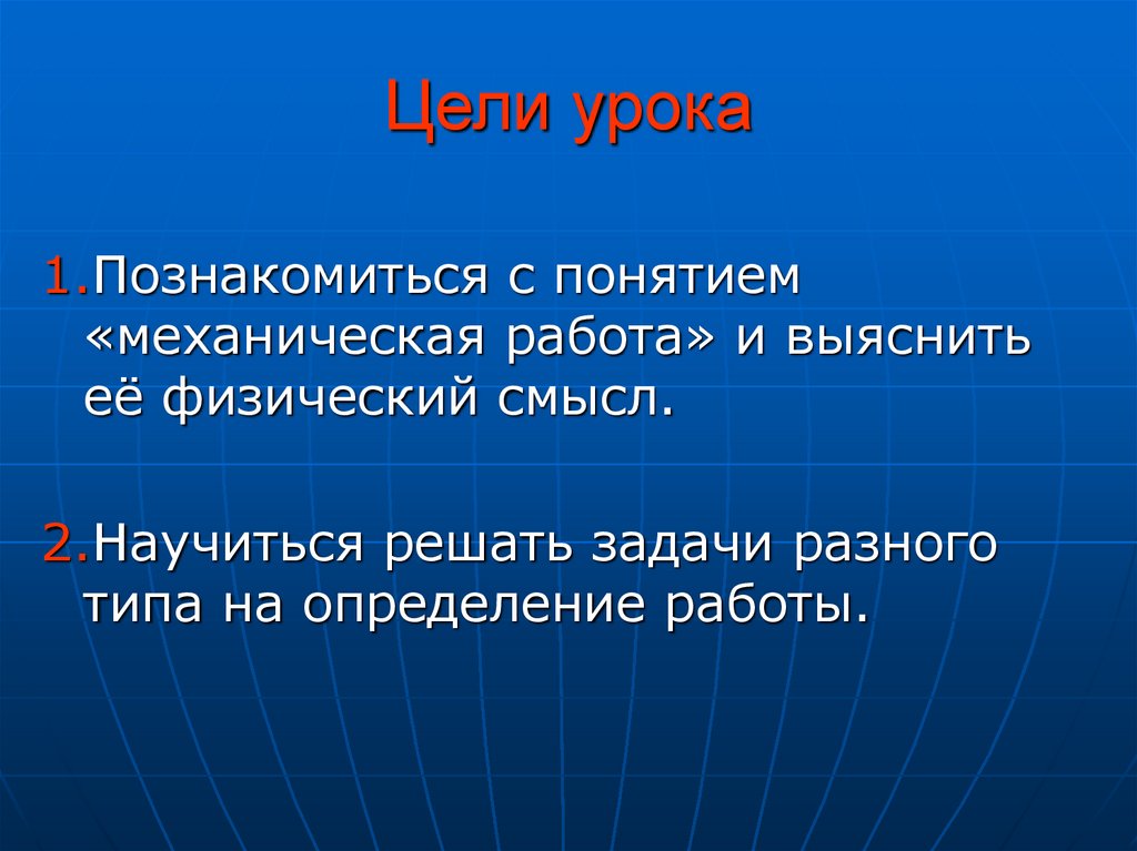 Практическая работа с презентацией