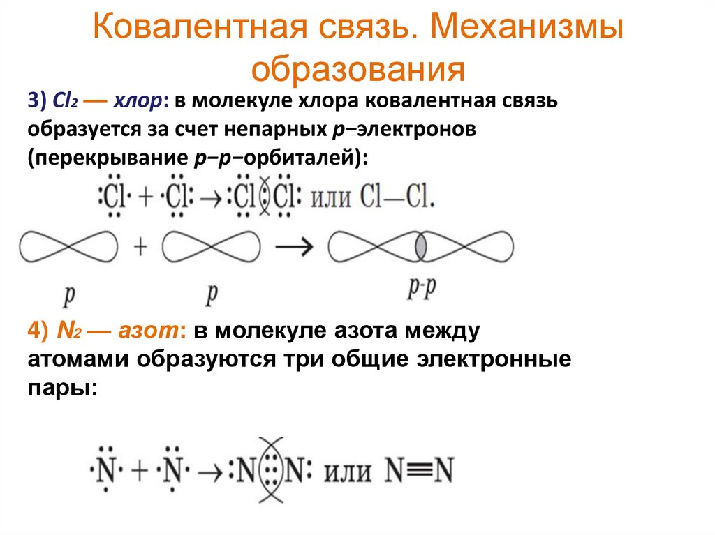 Полярность связи задания. Полярность связей функциональных групп. Полярность связи в кислотах. Полярность связи уменьшается.