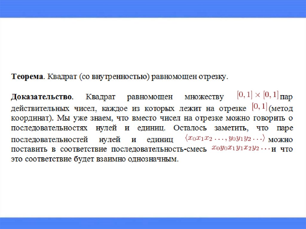 Множество-степень (булеан) - презентация онлайн