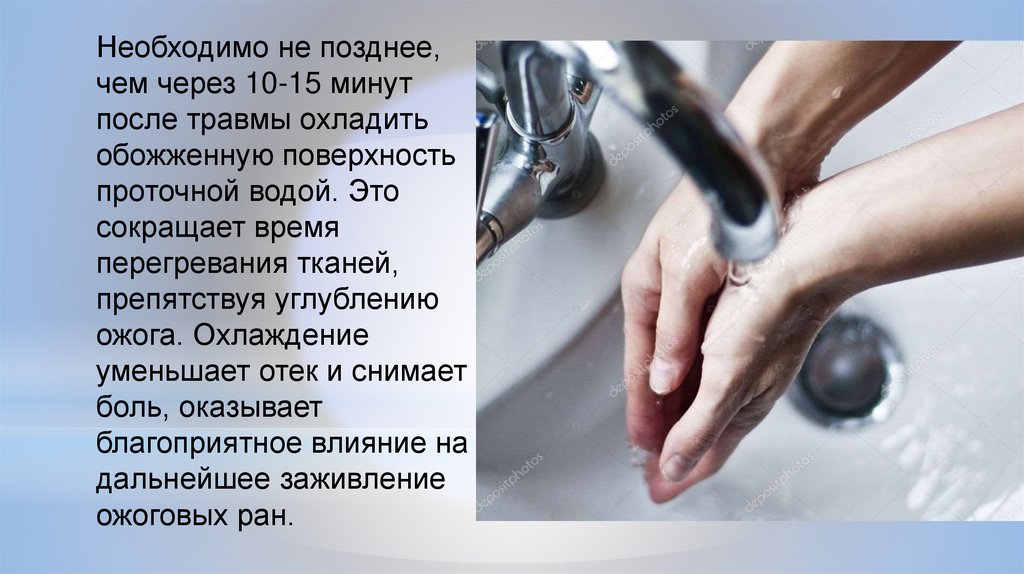 Первая помощь при ожогах - презентация онлайн