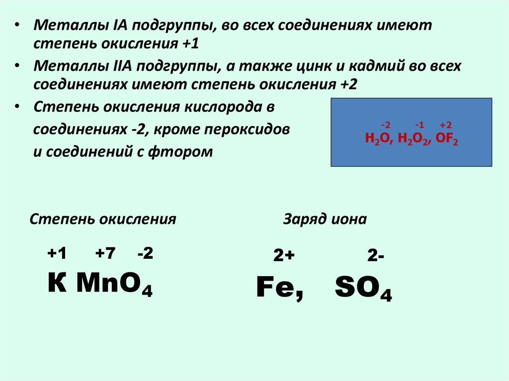 ГДЗ химия учебник 9 класс, Рудзитис, Фельдман. Ответы на задания