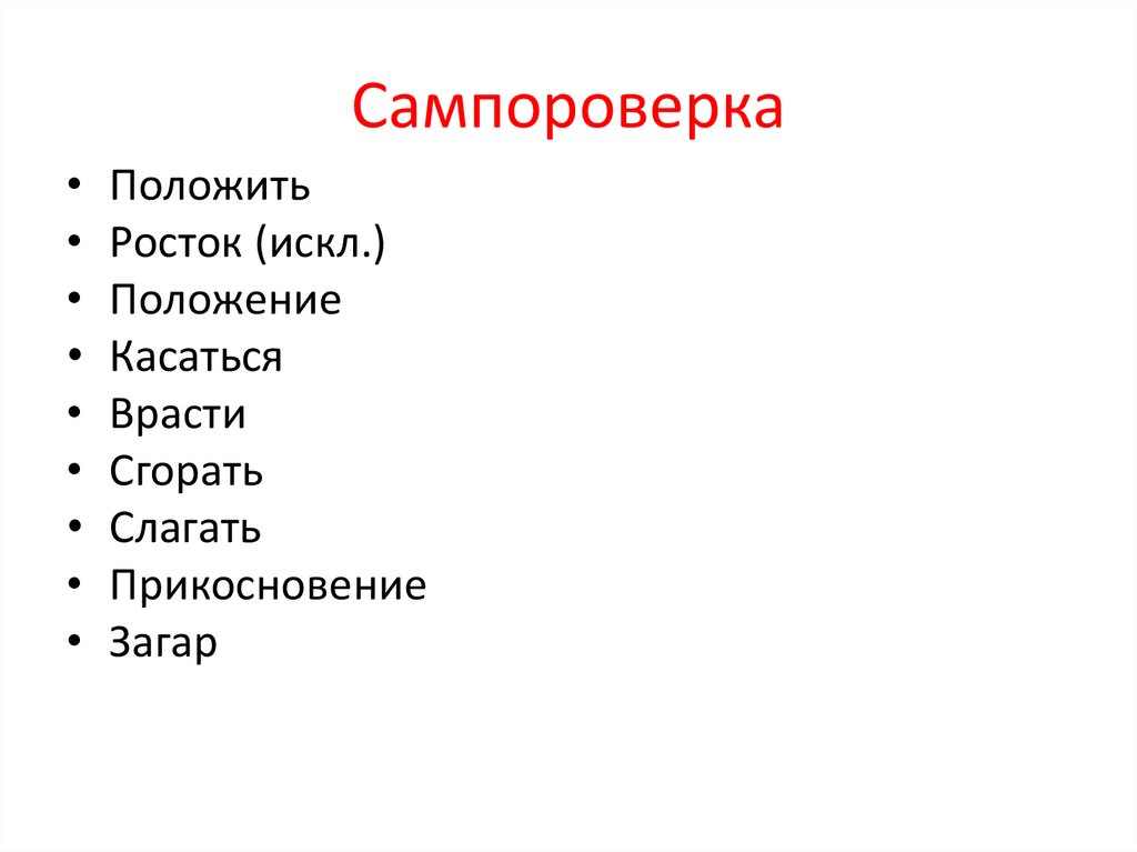 Сампороверка