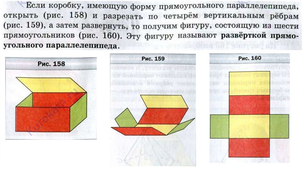 Рисунок развертки прямоугольного параллелепипеда. Развертка прямоугольного параллелепипеда 5 класс. Развёртка прямоугольника. Развертка прямоугольного паралипепида. Развертка Куба и прямоугольного параллелепипеда.