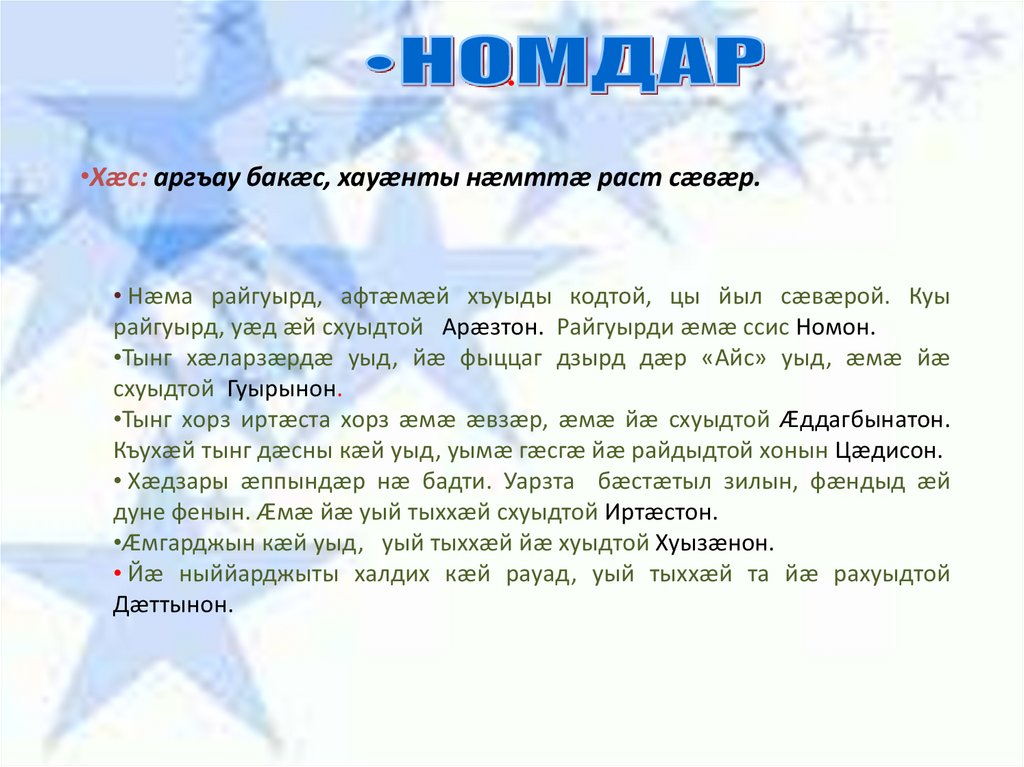 20151216_prezentatsiya_microsoft_office_powerpoint_0 - online presentation
