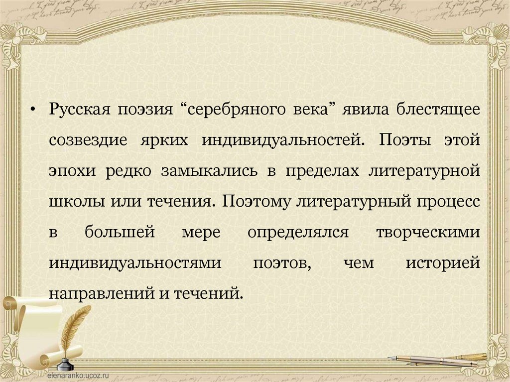 Русская поэзия xx века конспект урока