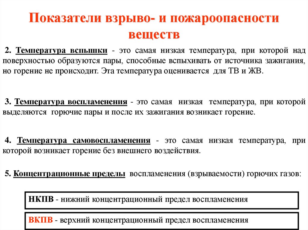 Концентрационные пределы веществ. Выборочный анализ. Оценка состояния оборудования. Какие исследования качества образования являются выборочными. Измерение прямой солнечной радиации.