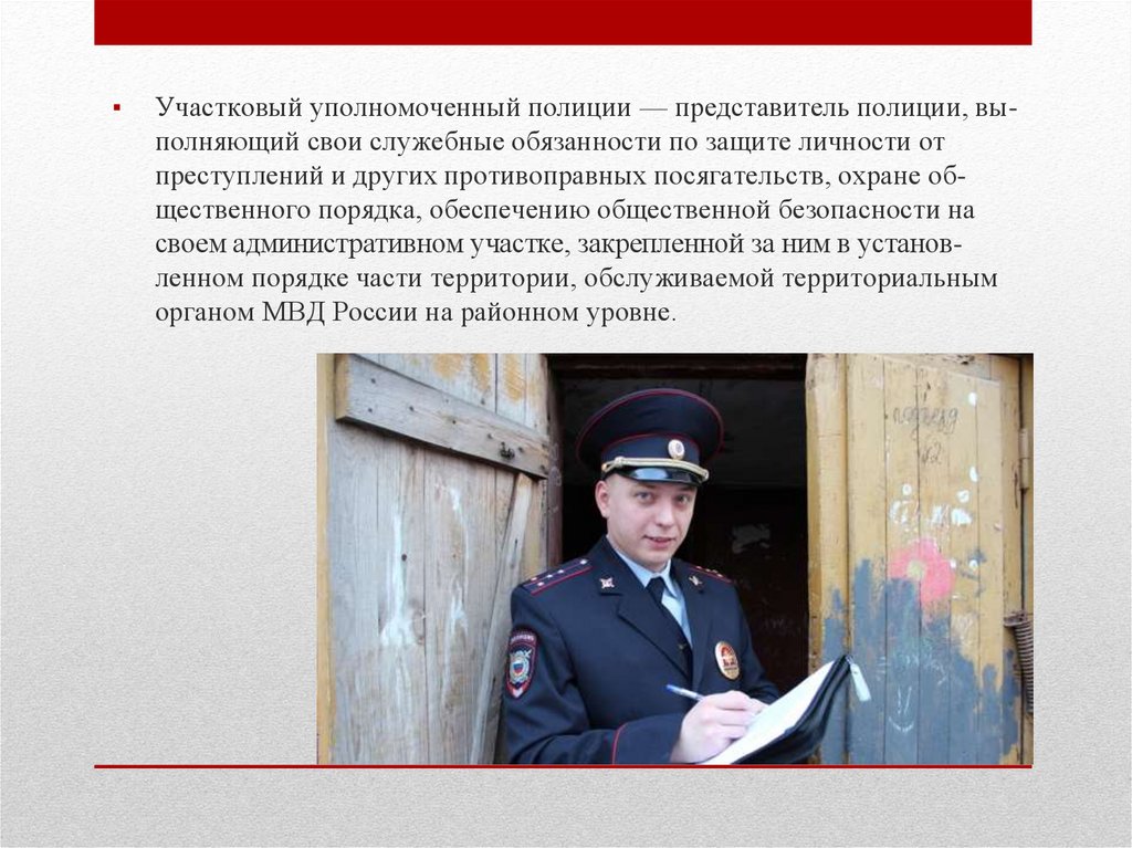 Чертаново Центральное: отчет участковых уполномоченных полиции за 2023 ...