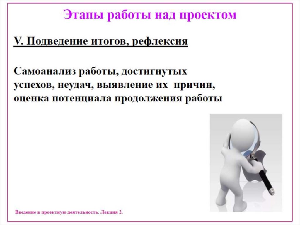 Проектная работа 9 класс презентация. Проекты по проектной деятельности 9 класс. Как делать проекты по проектной деятельности девятый класс. Какого объёма должен быть проектная работа за 9 класс. По проектной деятельности 9 вопросов однакласникусло.