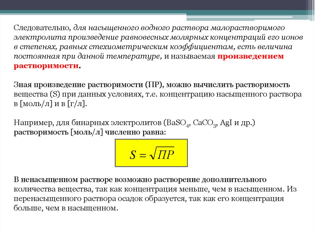 Процентная концентрация раствора это