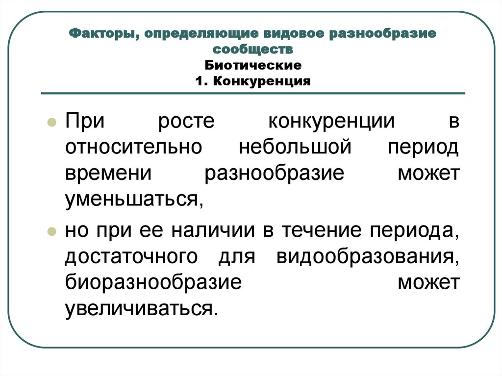 Уровни видового разнообразия. Зоопсихологический эксперимент. Экосистема цифровой экономики. Экосистема определение. Экономика лекции.