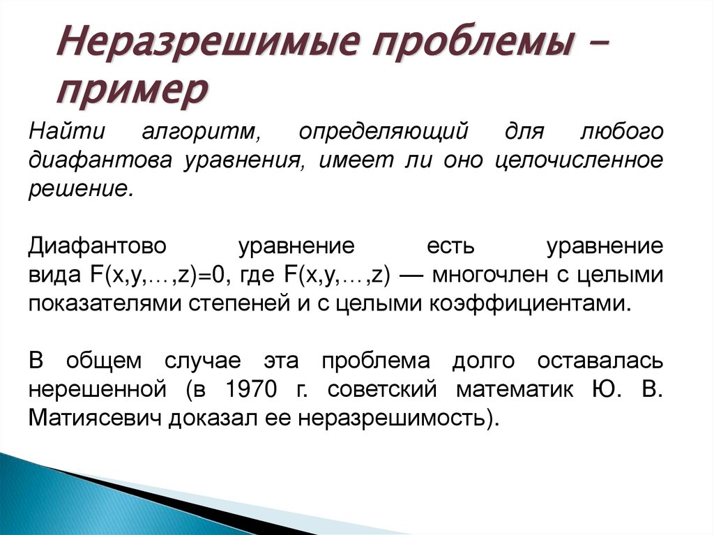 Дискретная математика: теория алгоритмов и сложность вычислений ...