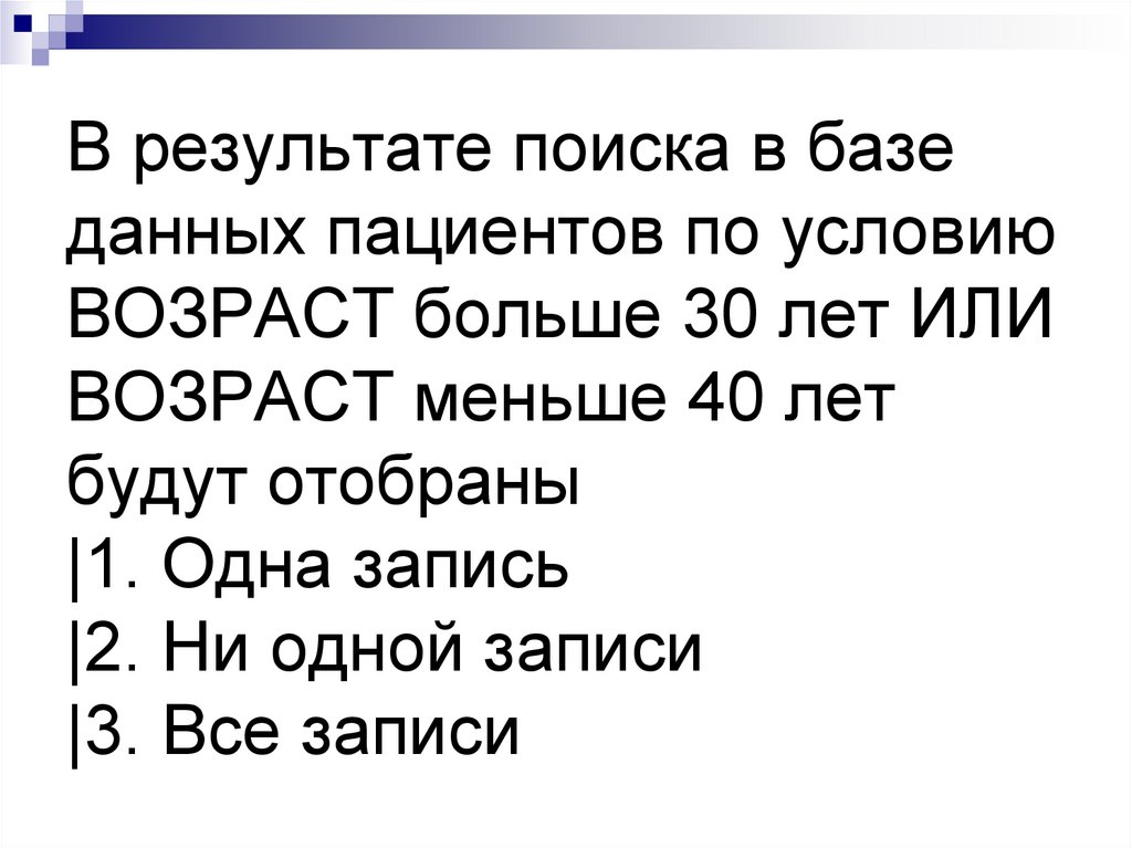 Больше 30. Меньше возраста. Больше Возраст меньше. Поиска в 30 лет.