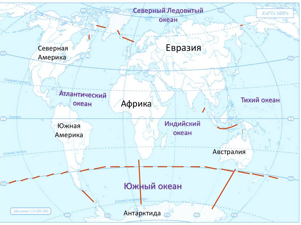 Океан граничит с сушей. Океаны: Атлантический, тихий, индийский, Северный Ледовитый, Южный. Границы Южного океана на контурной карте. Карта Северный Ледовитый океан и тихий океан.