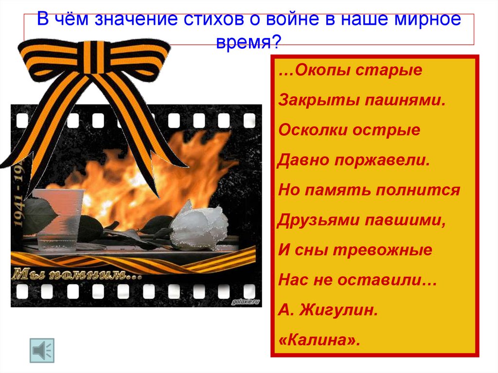 Час мужества. 6 класс - презентация онлайн