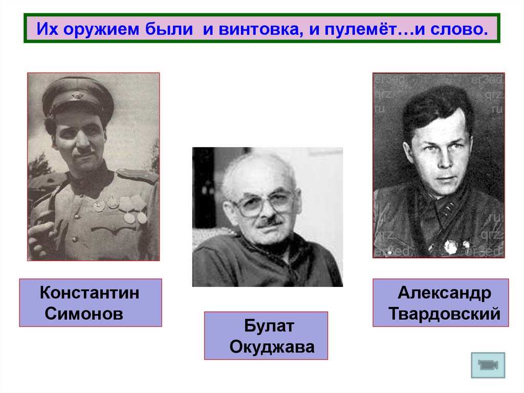 Их оружием были и винтовка, и пулемёт…и слово.