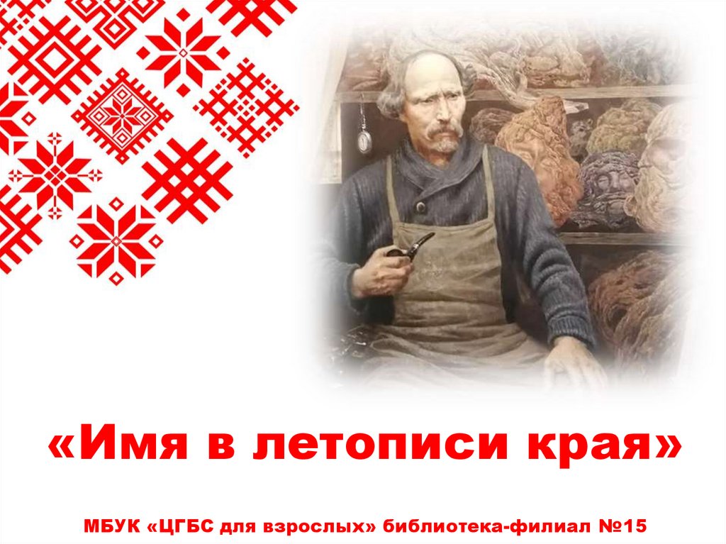 Заголовок история. Село мое родное надпись. Рамка библиотека. Краеведческая летопись деревни. Летопись родного края книга.