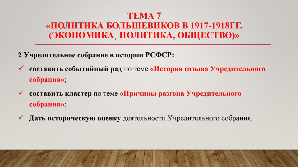 последствия экономической политики большевиков. экономические политики большевиков. экономическая политика большевиков 1917. кризисы нэпа таблица и их причины. политика большевиков в гражданской войне.