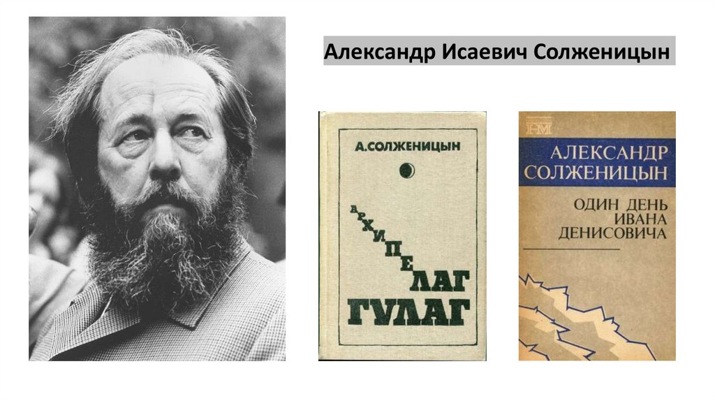 Закон вечности 8 класс русский язык и литература презентация