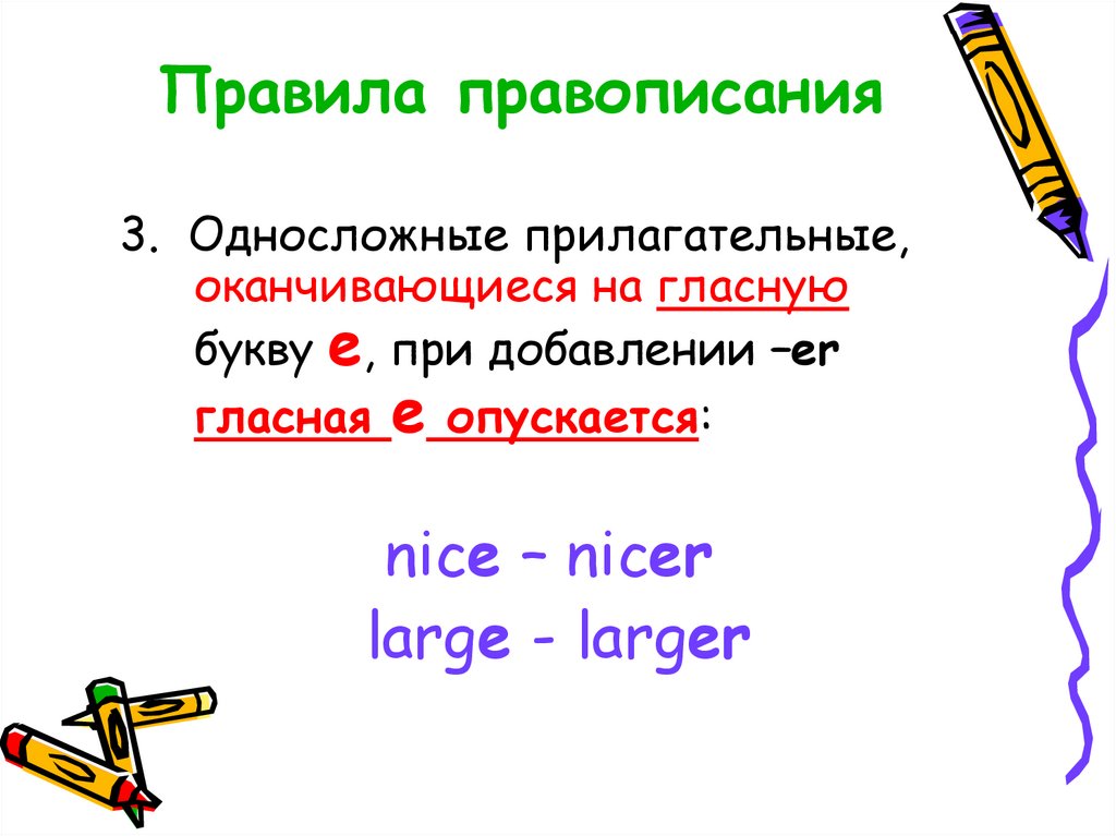 Формы прилагательного large