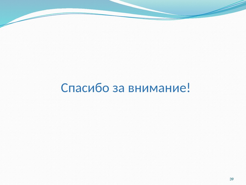 Современные требования к назначению, оформлению рецептов, требований на ЛП  и МИ и их отпуску из аптечных организаций - презентация онлайн