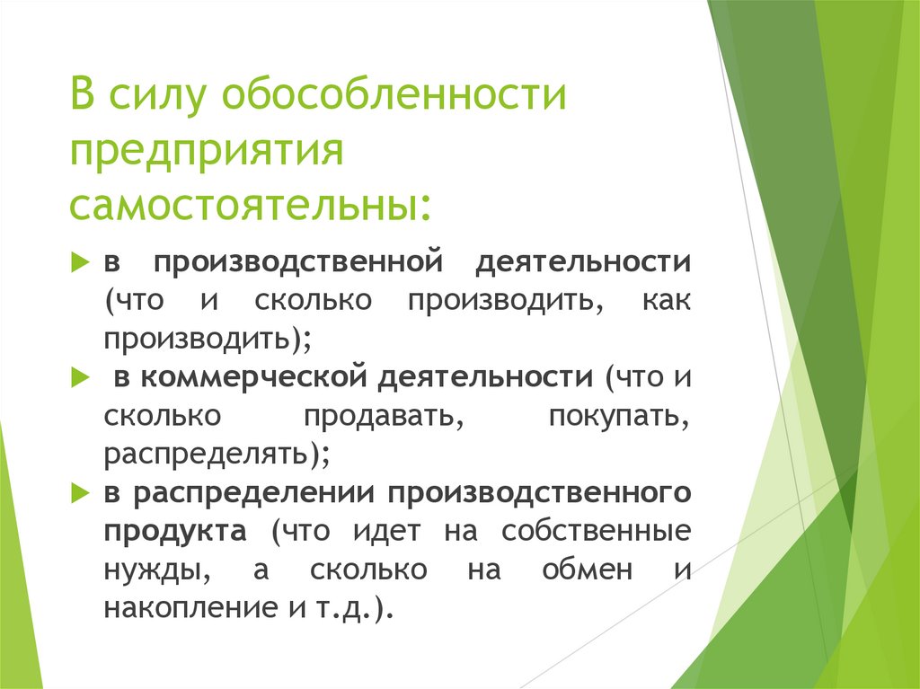 Имущественная обособленность предприятия. Рентгенологические признаки артроза. Особенности заметки. Арттроз рентгенолоичекие признак. Языковые особенности.