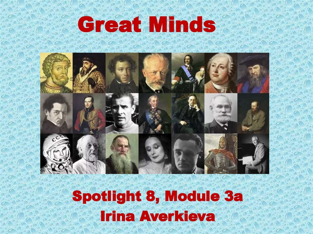 Spotlight 8 module 5 презентация. Spotlight 8 Module 8. Проект great Minds. Great Minds.