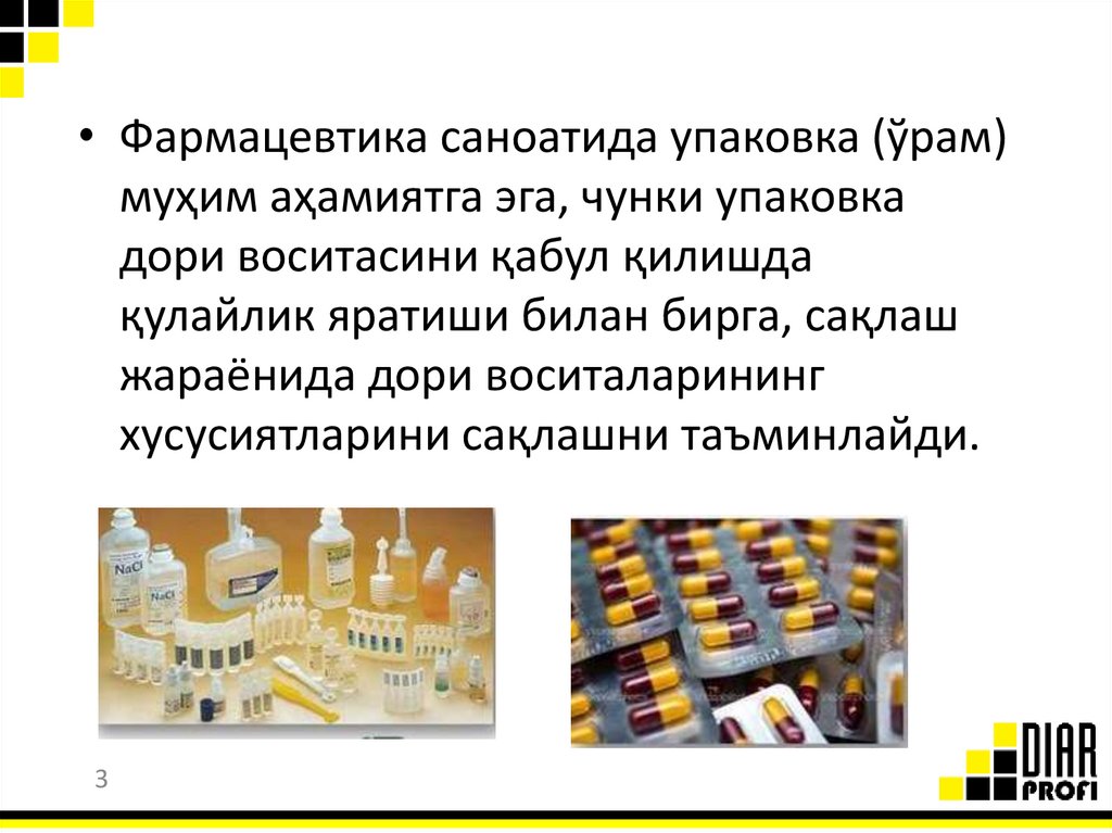 Дори воситаларининг упаковкаси (ўрамлари) ва маркировкаси - презентация ...