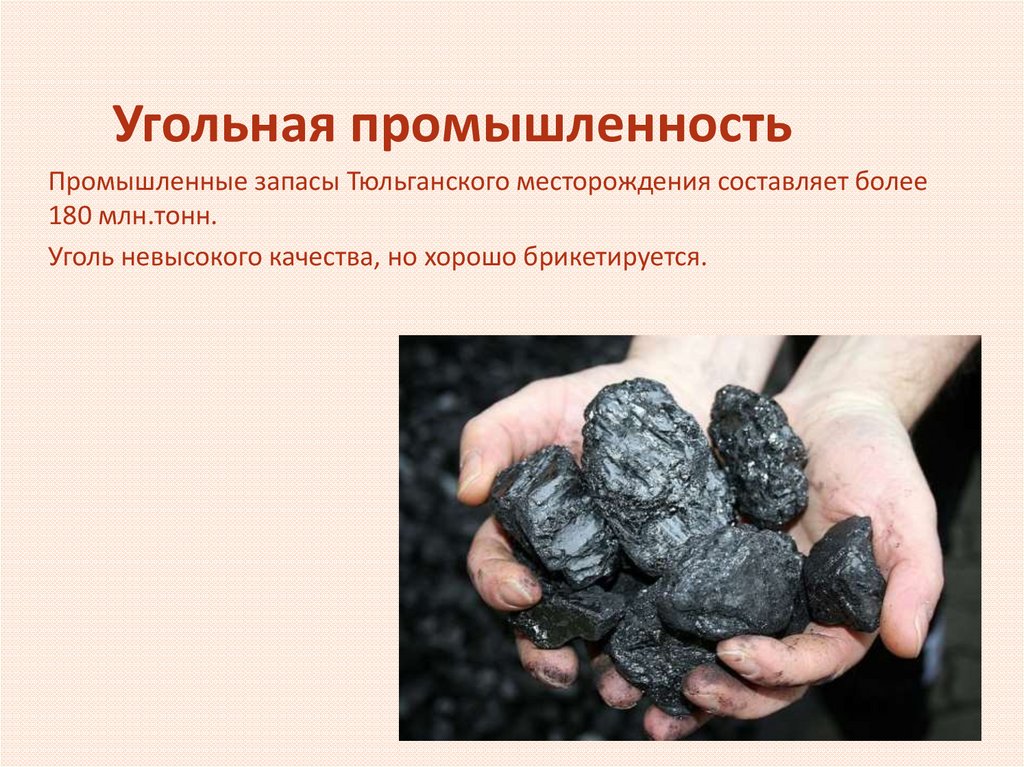 Полезные ископаемые оренбургской области 3 класс. Угольная промышленность. Полезные ископаемые Оренбургской области. Полезные ископаемые Оренбуржья. Полезные ископаемые Оренбургского края.