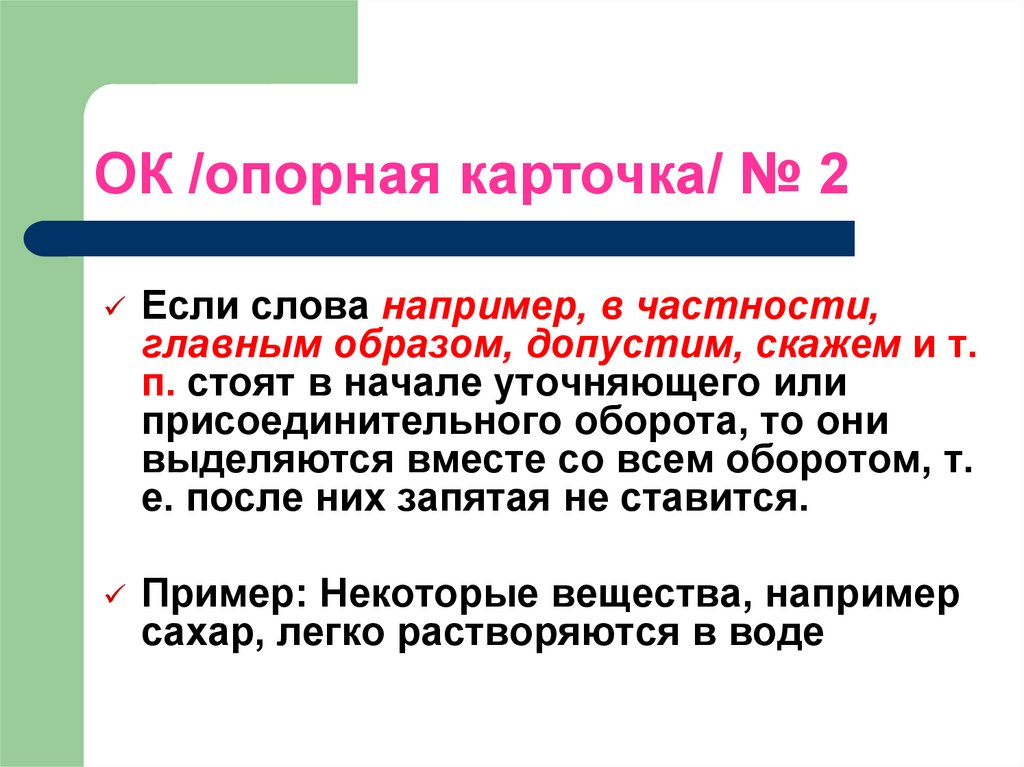 Предложения со словом например