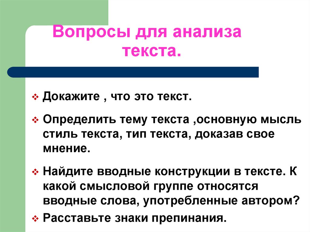 как доказать что рассказ это рассказ. докажите что это текст рассказ. как доказать что это текст в русском языке. докажите что это текст рассказ. доказательство текста.