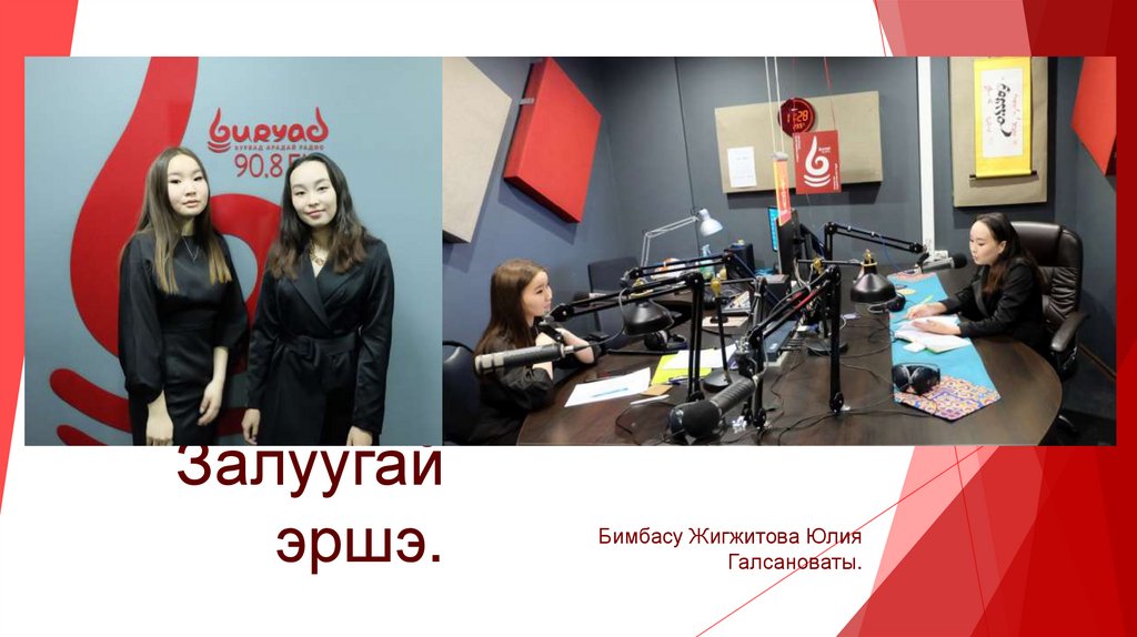 а счс - online presentation