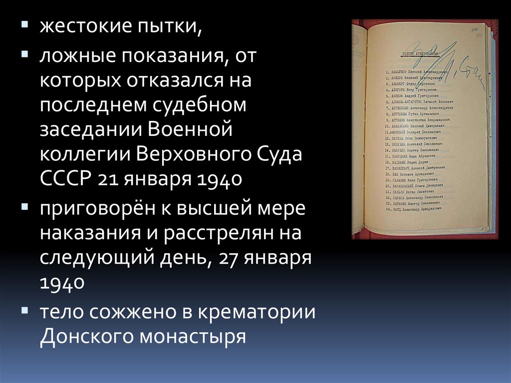 Исаак бабель презентация 11 класс биография